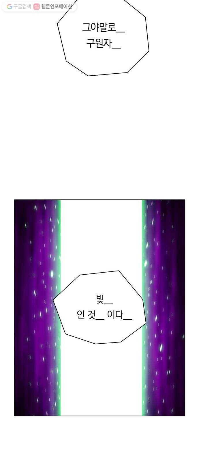전자오락수호대 STAGE 146 - 빛의 사자 23