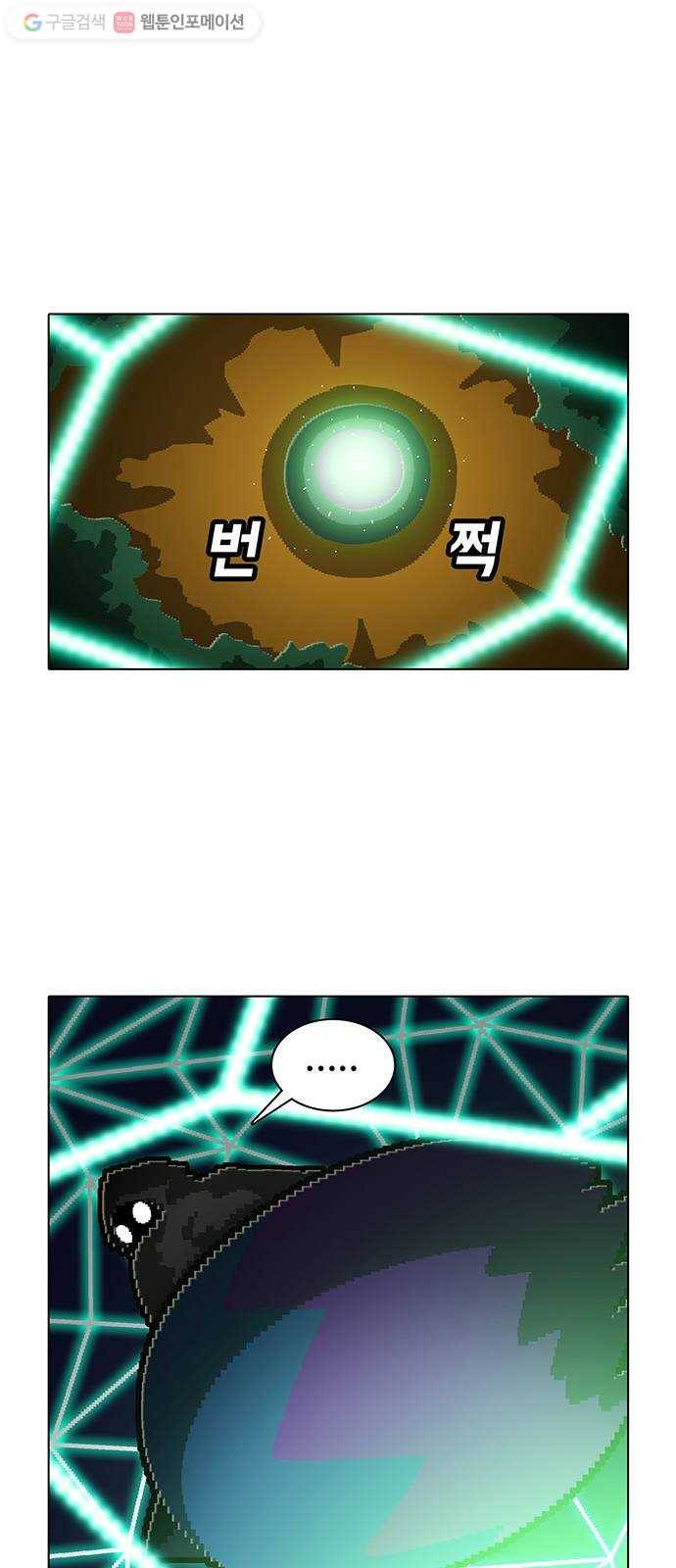전자오락수호대 STAGE 146 - 빛의 사자 24