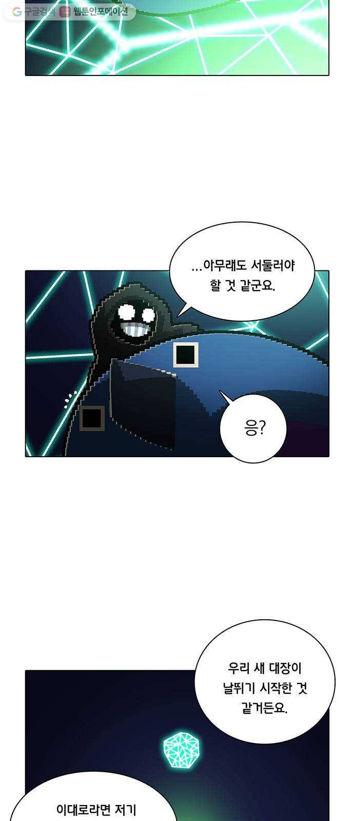 전자오락수호대 STAGE 146 - 빛의 사자 25