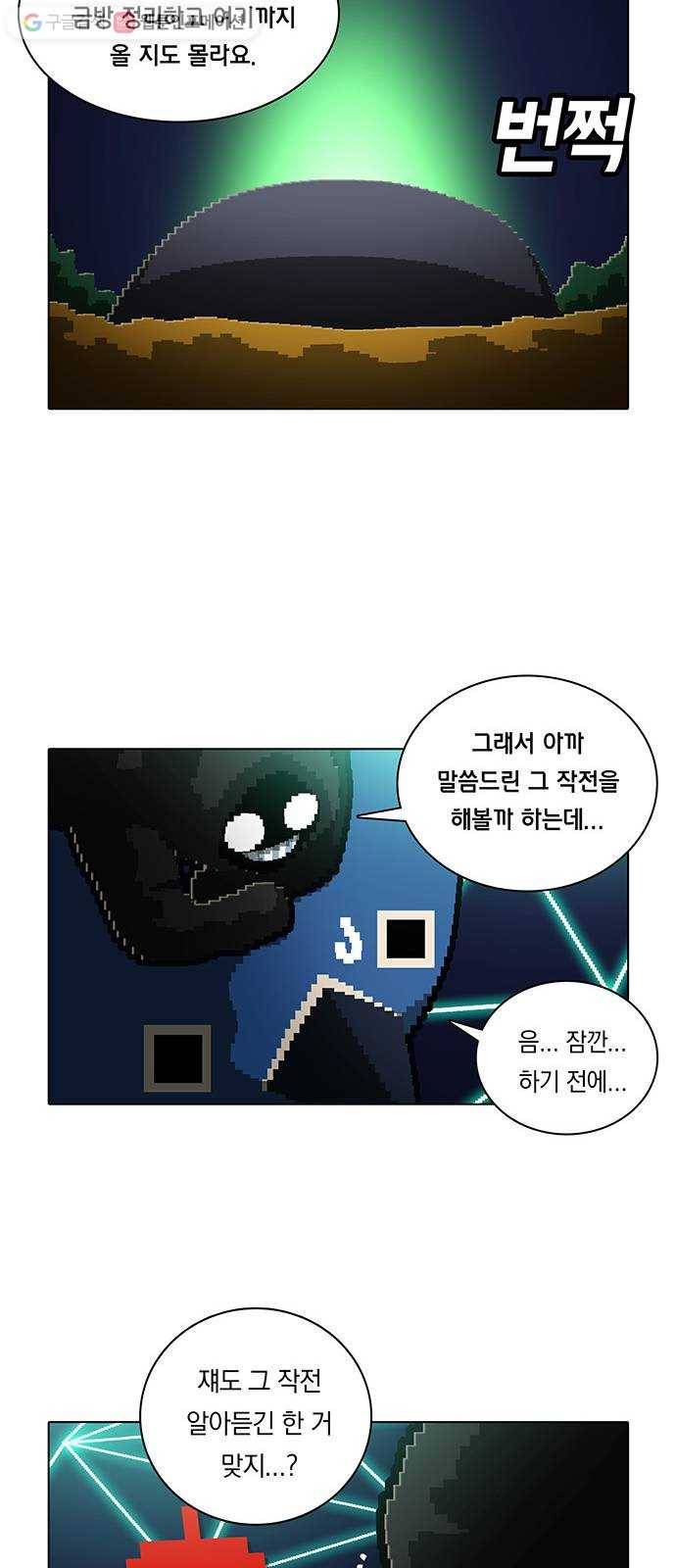 전자오락수호대 STAGE 146 - 빛의 사자 26