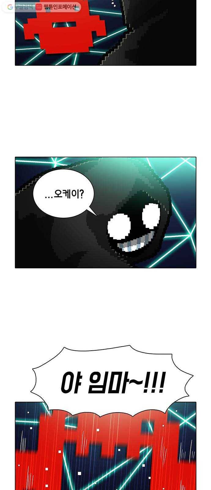 전자오락수호대 STAGE 146 - 빛의 사자 27