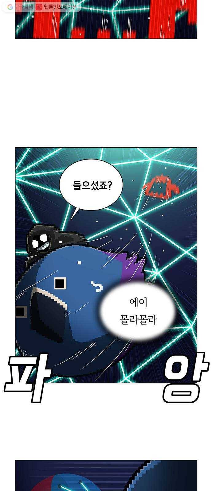 전자오락수호대 STAGE 146 - 빛의 사자 28