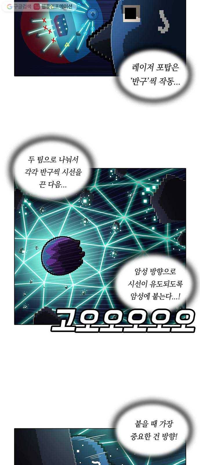 전자오락수호대 STAGE 146 - 빛의 사자 29