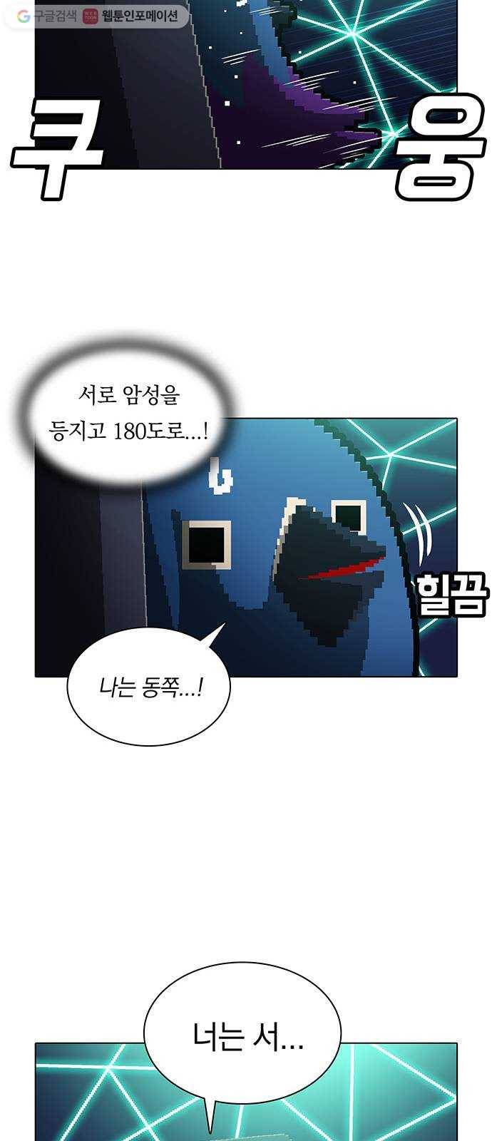 전자오락수호대 STAGE 146 - 빛의 사자 30