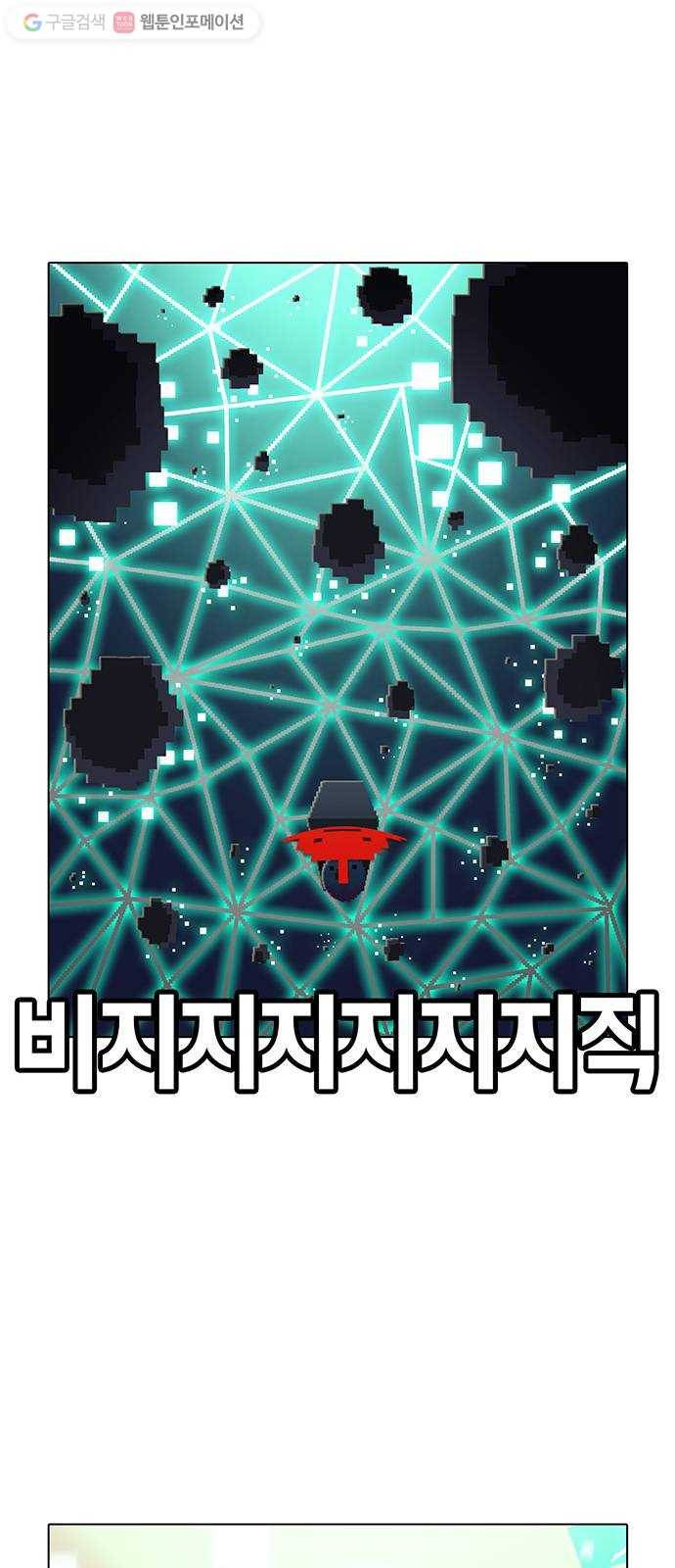 전자오락수호대 STAGE 146 - 빛의 사자 32