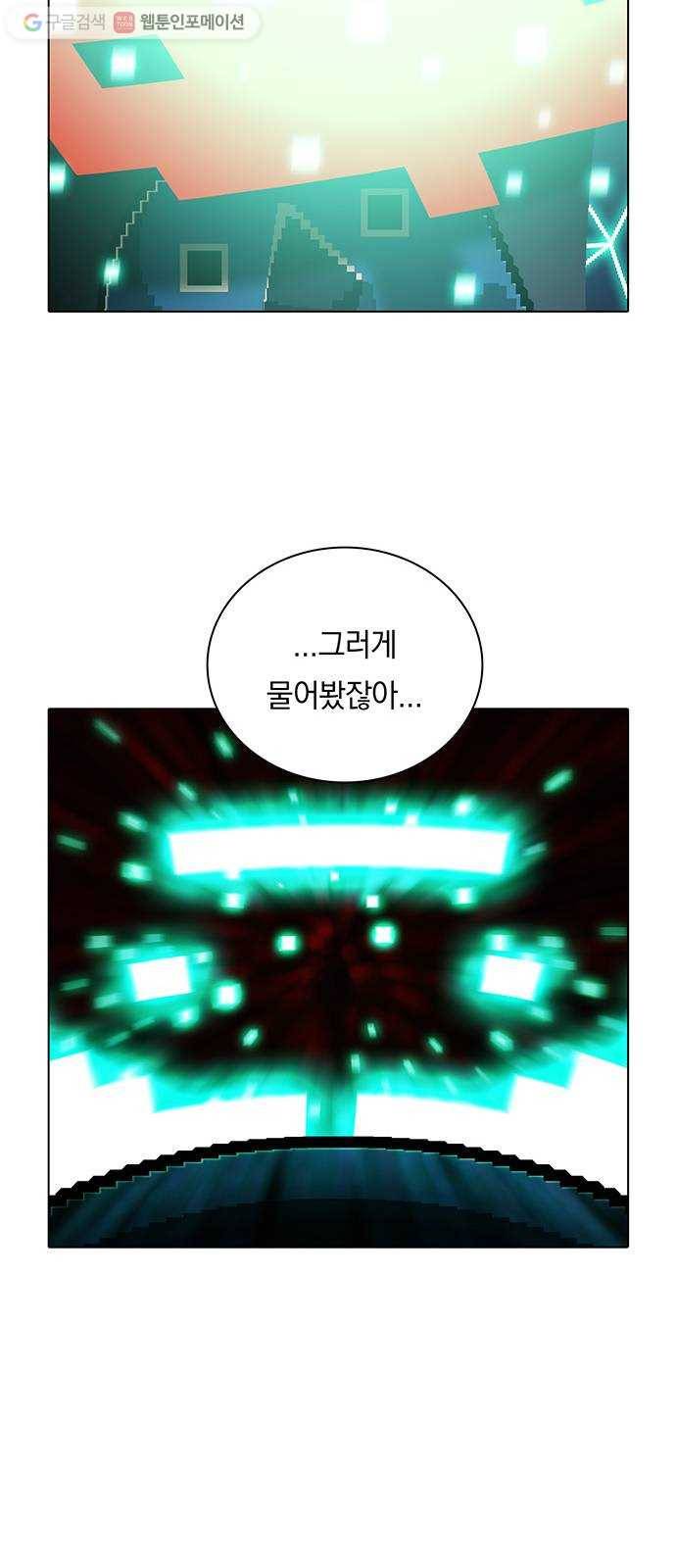 전자오락수호대 STAGE 146 - 빛의 사자 33