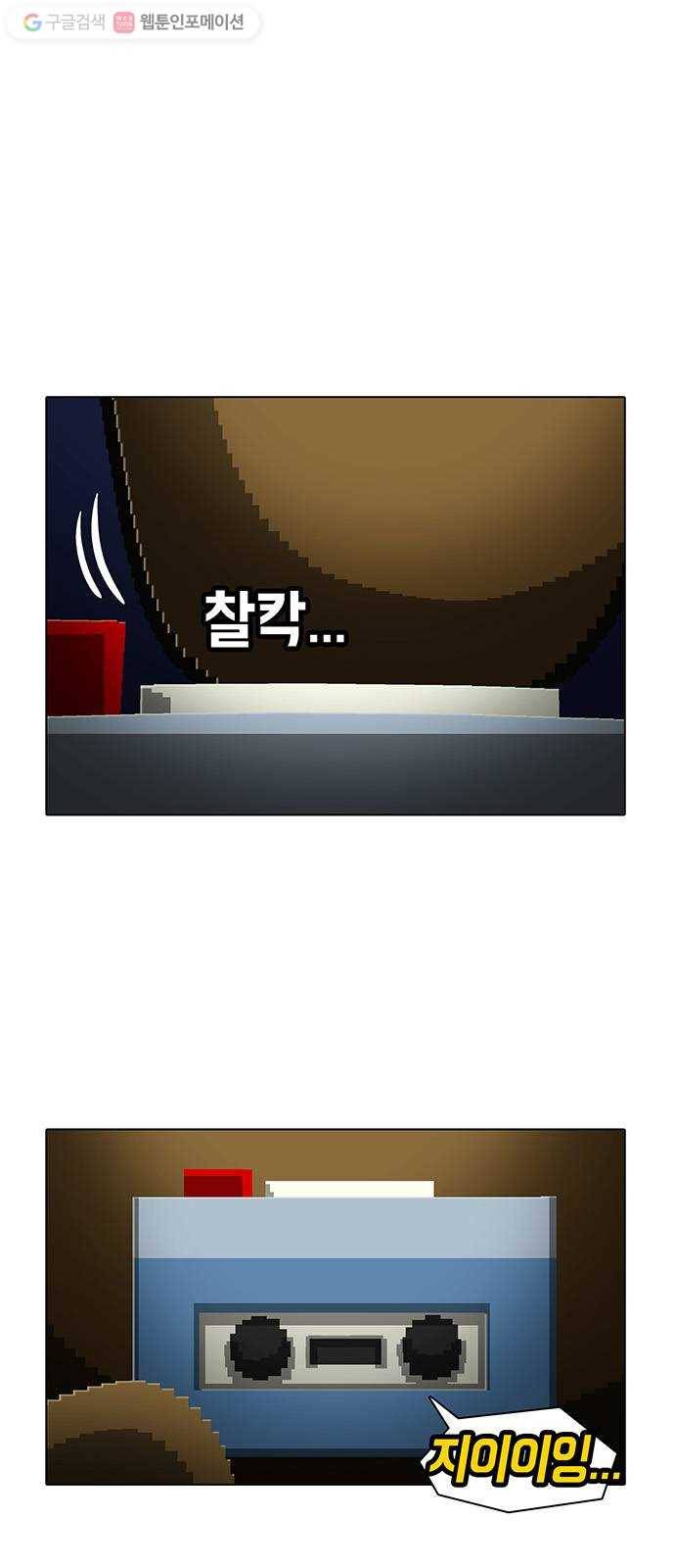 전자오락수호대 STAGE 156 - 거짓의 구원 1