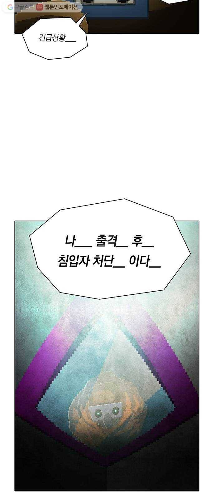 전자오락수호대 STAGE 156 - 거짓의 구원 3