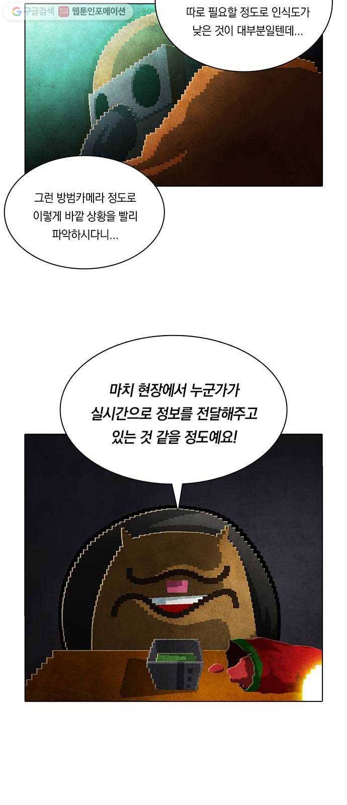 전자오락수호대 STAGE 156 - 거짓의 구원 10