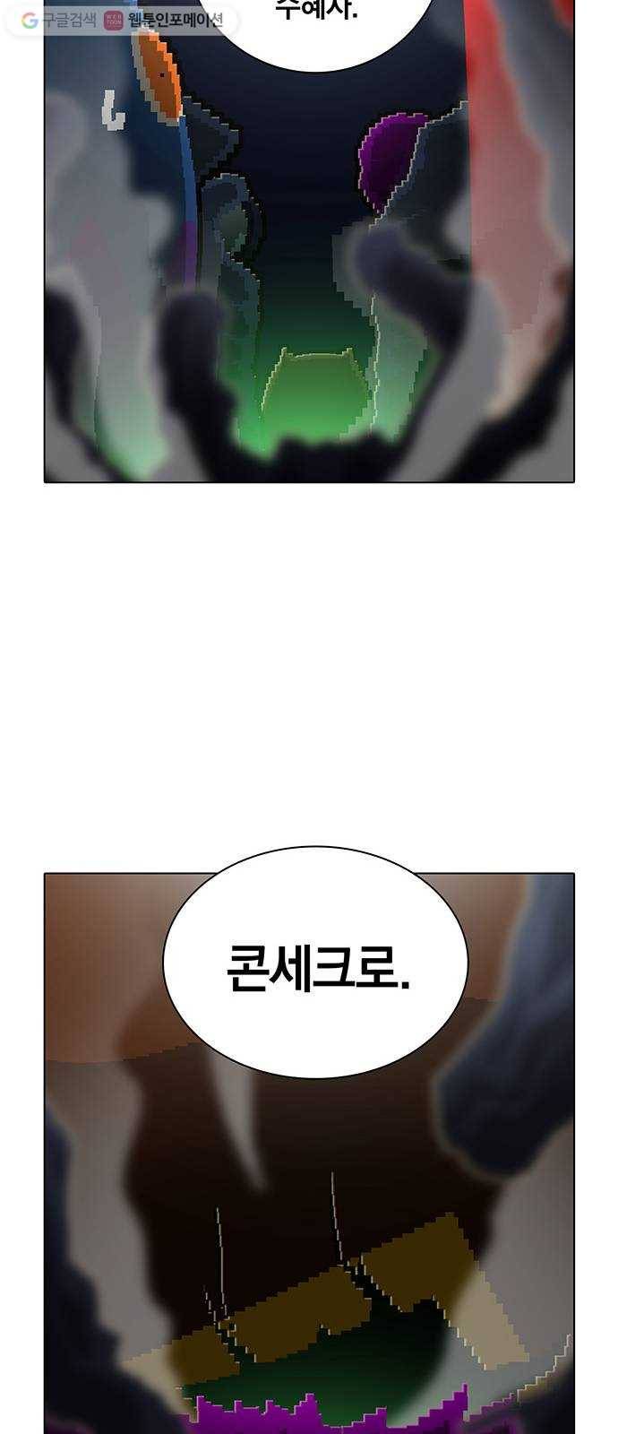 전자오락수호대 STAGE 156 - 거짓의 구원 22