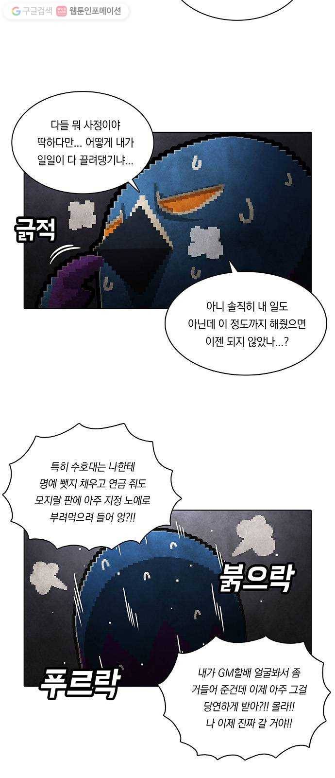 전자오락수호대 STAGE 166 - 세기말적 구세주 3