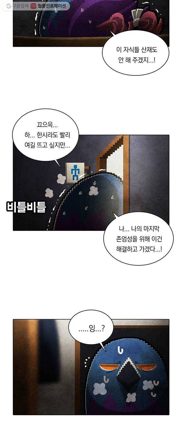 전자오락수호대 STAGE 166 - 세기말적 구세주 5