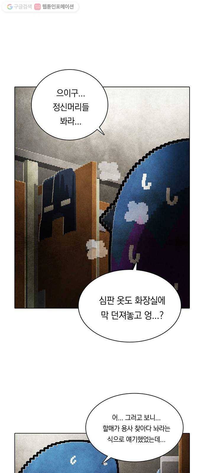 전자오락수호대 STAGE 166 - 세기말적 구세주 6