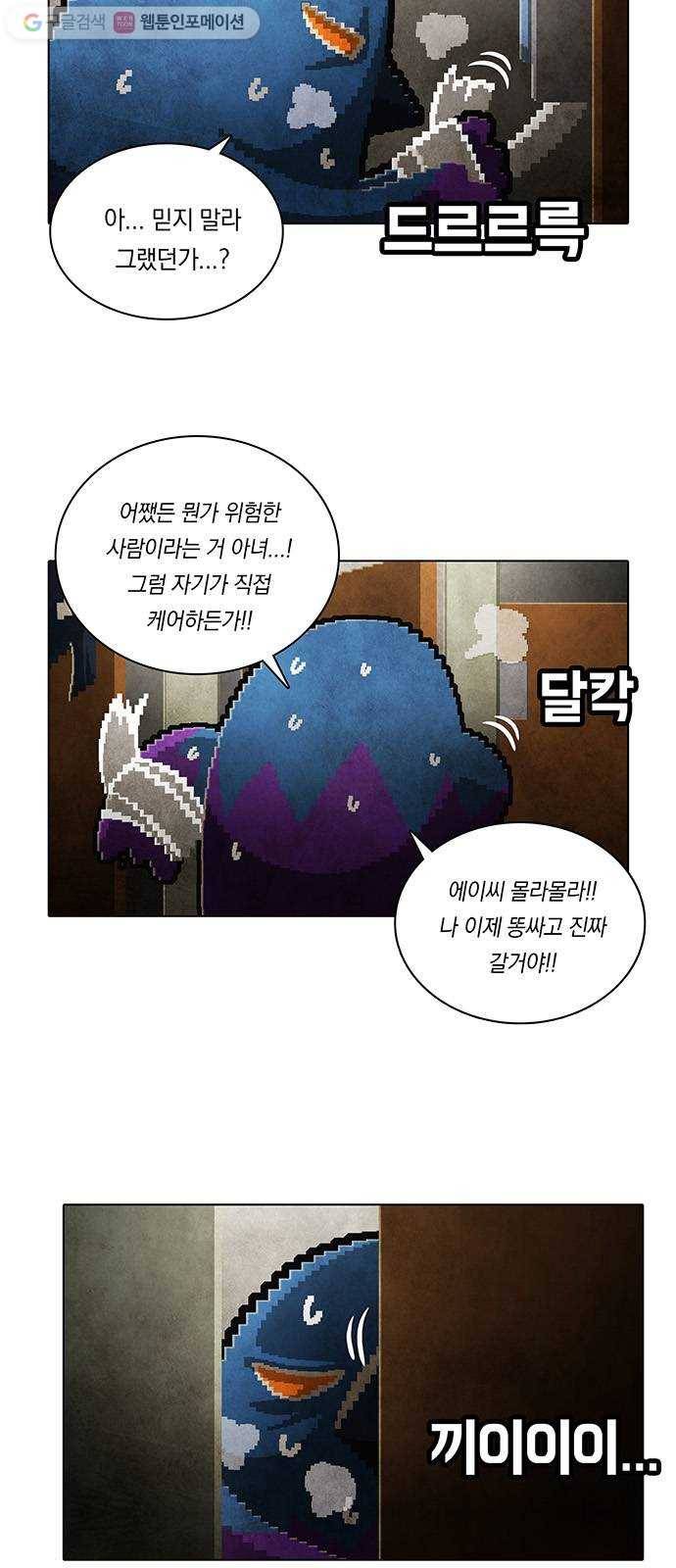 전자오락수호대 STAGE 166 - 세기말적 구세주 7