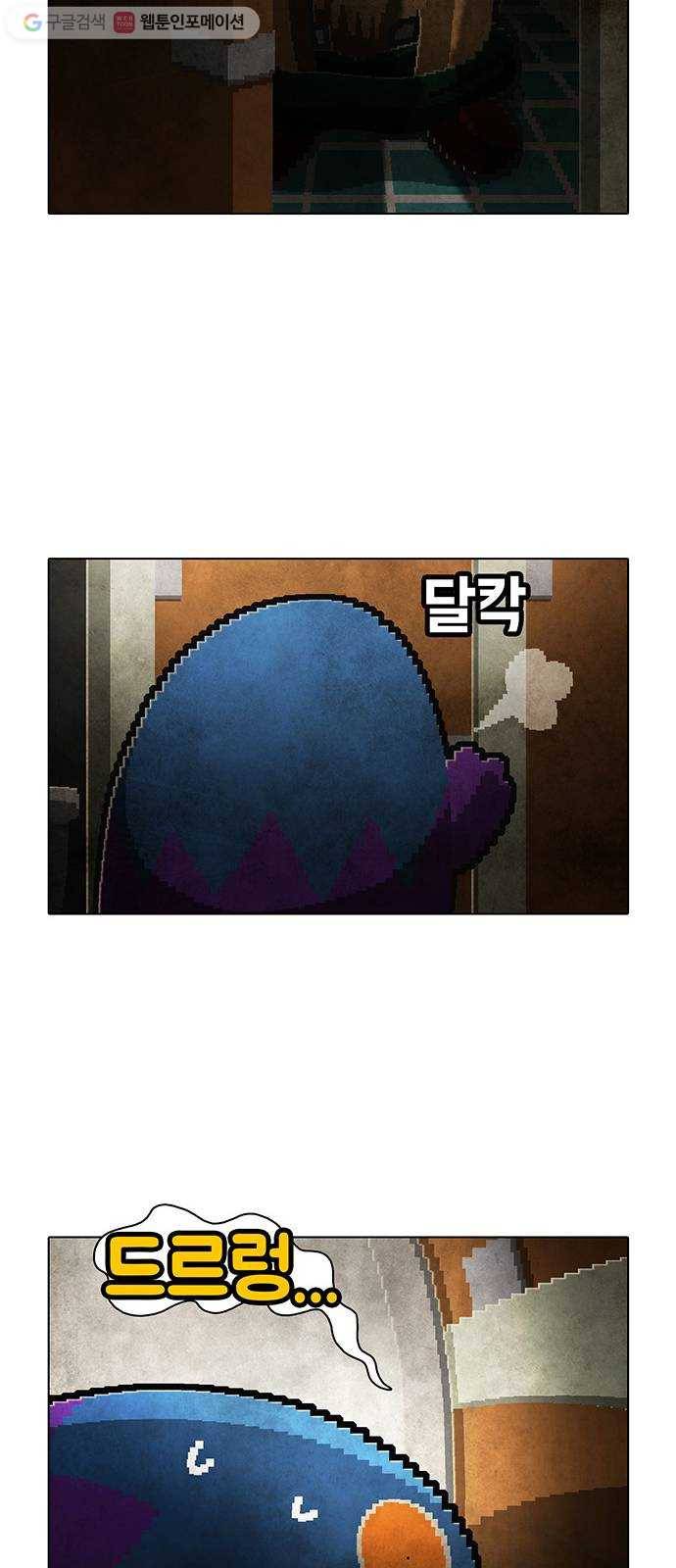 전자오락수호대 STAGE 166 - 세기말적 구세주 9