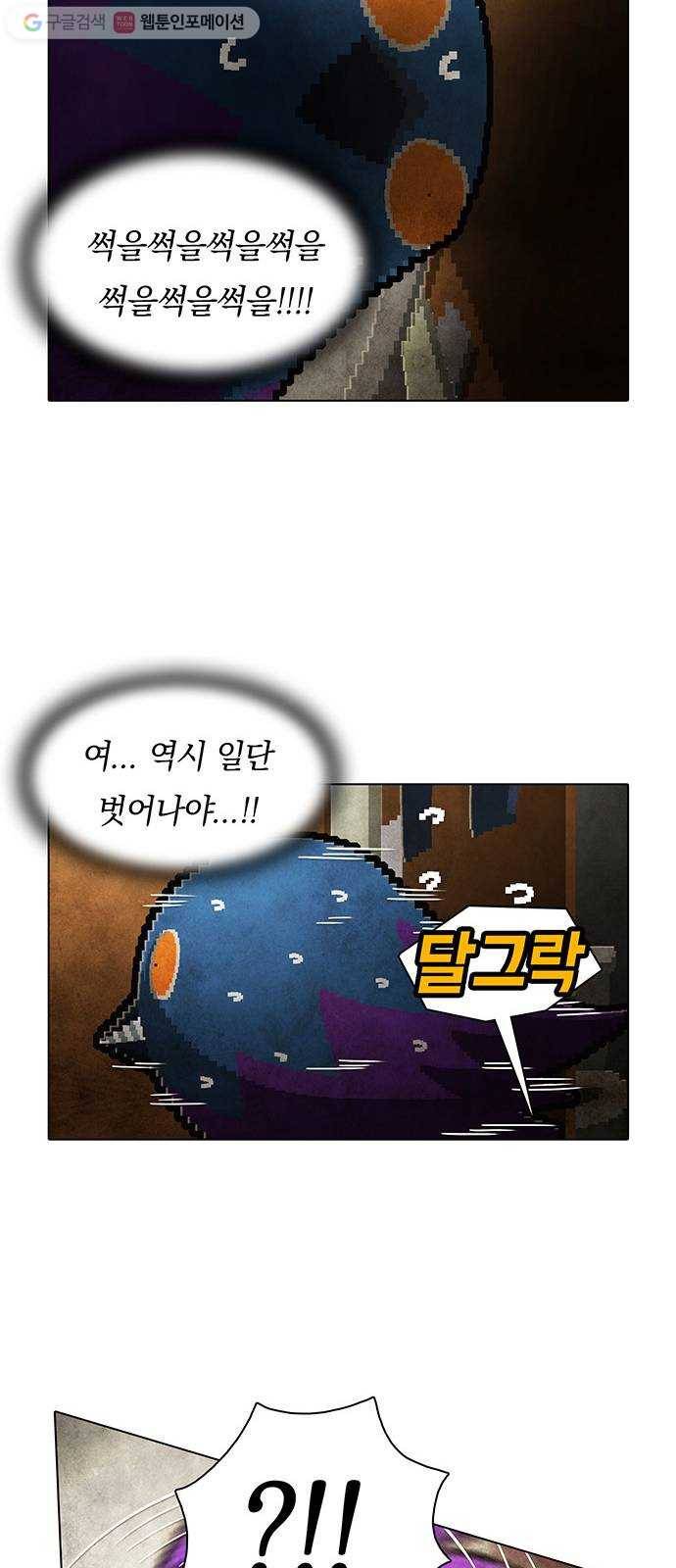 전자오락수호대 STAGE 166 - 세기말적 구세주 10