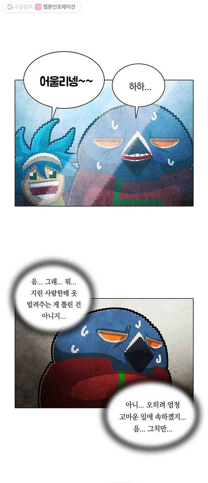 전자오락수호대 STAGE 166 - 세기말적 구세주 16