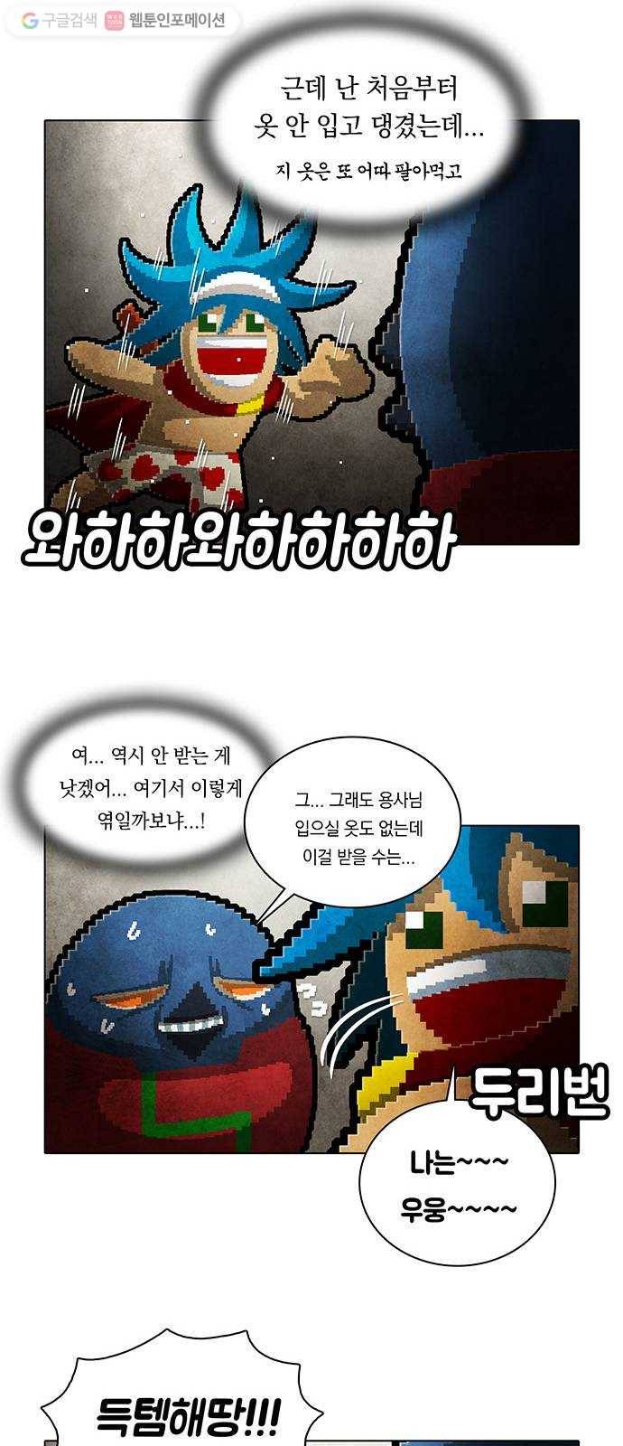전자오락수호대 STAGE 166 - 세기말적 구세주 17