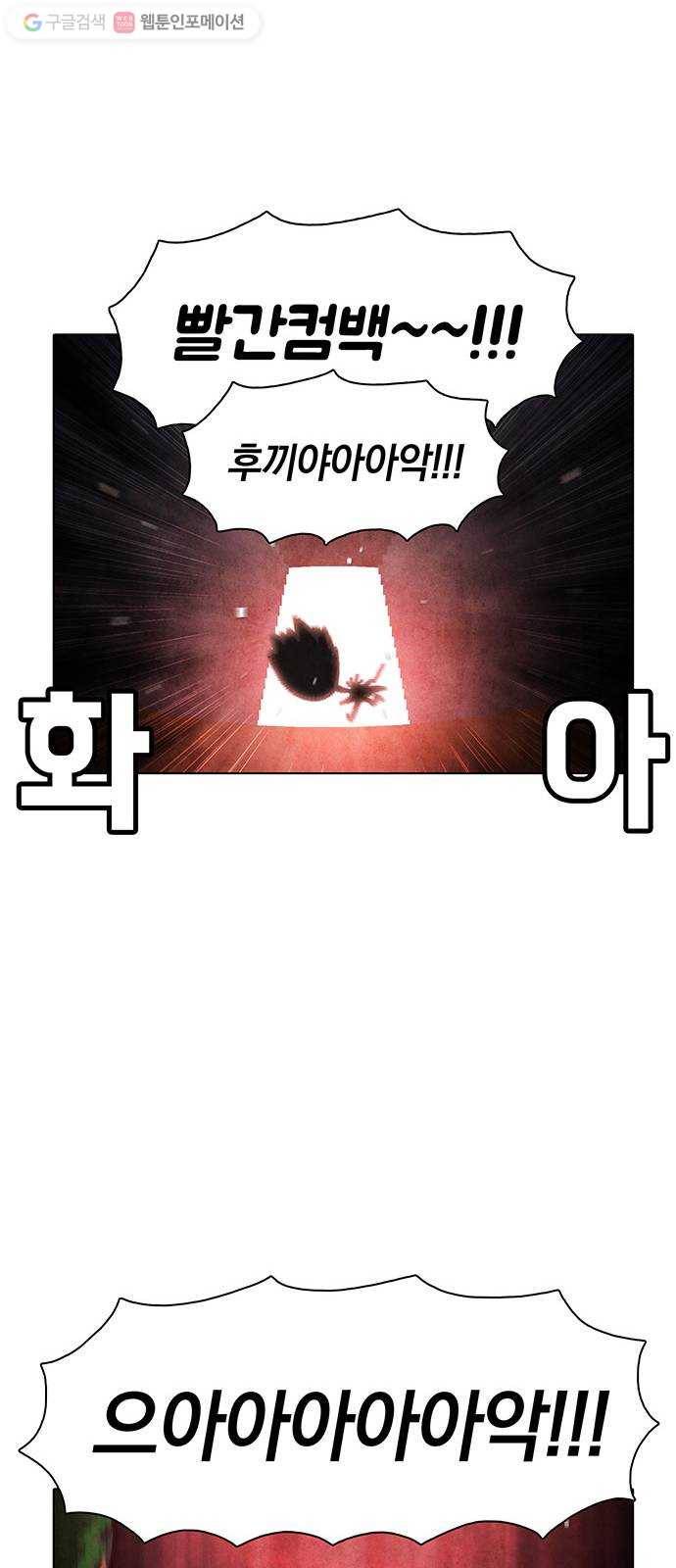 전자오락수호대 STAGE 166 - 세기말적 구세주 20