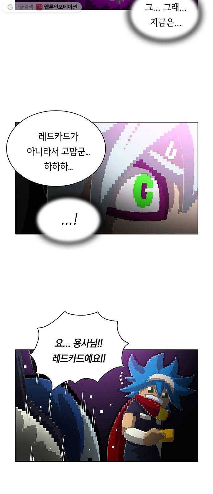 전자오락수호대 STAGE 166 - 세기말적 구세주 26