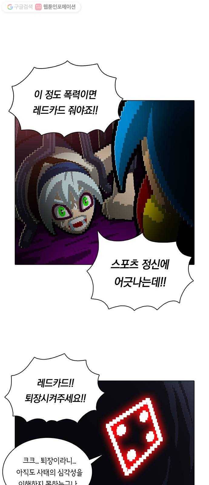 전자오락수호대 STAGE 166 - 세기말적 구세주 27
