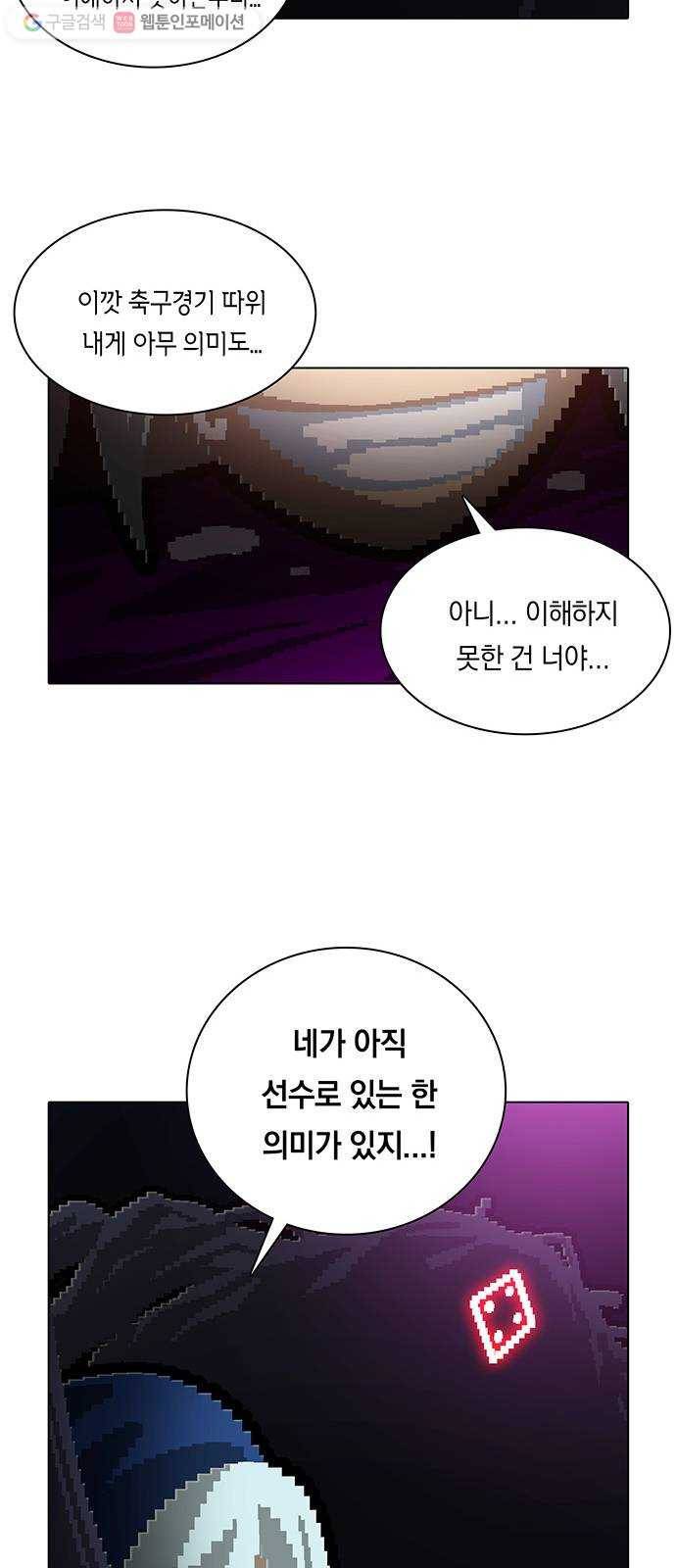 전자오락수호대 STAGE 166 - 세기말적 구세주 28