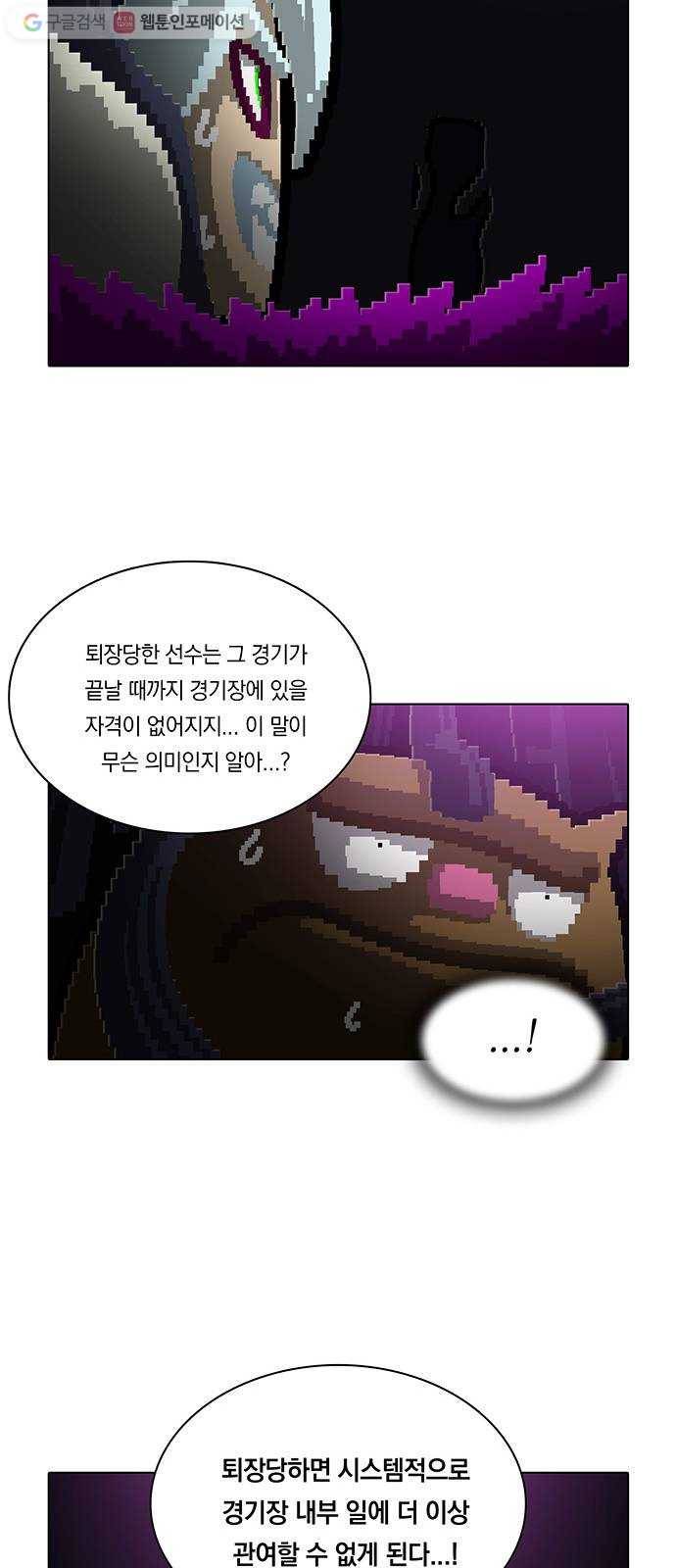 전자오락수호대 STAGE 166 - 세기말적 구세주 29