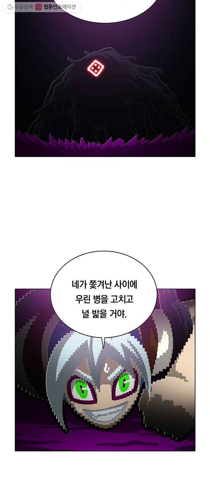 전자오락수호대 STAGE 166 - 세기말적 구세주 30