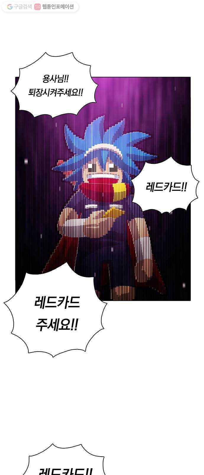 전자오락수호대 STAGE 166 - 세기말적 구세주 31