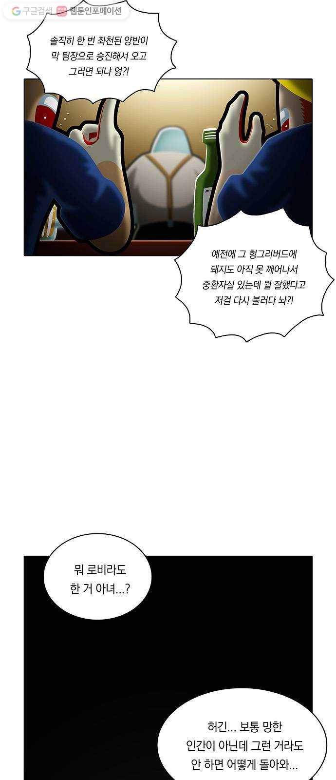 전자오락수호대 STAGE 176 - 대통합의 시대 3