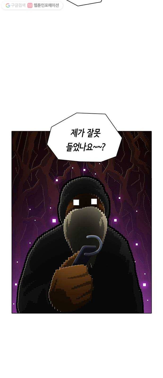 전자오락수호대 STAGE 176 - 대통합의 시대 14