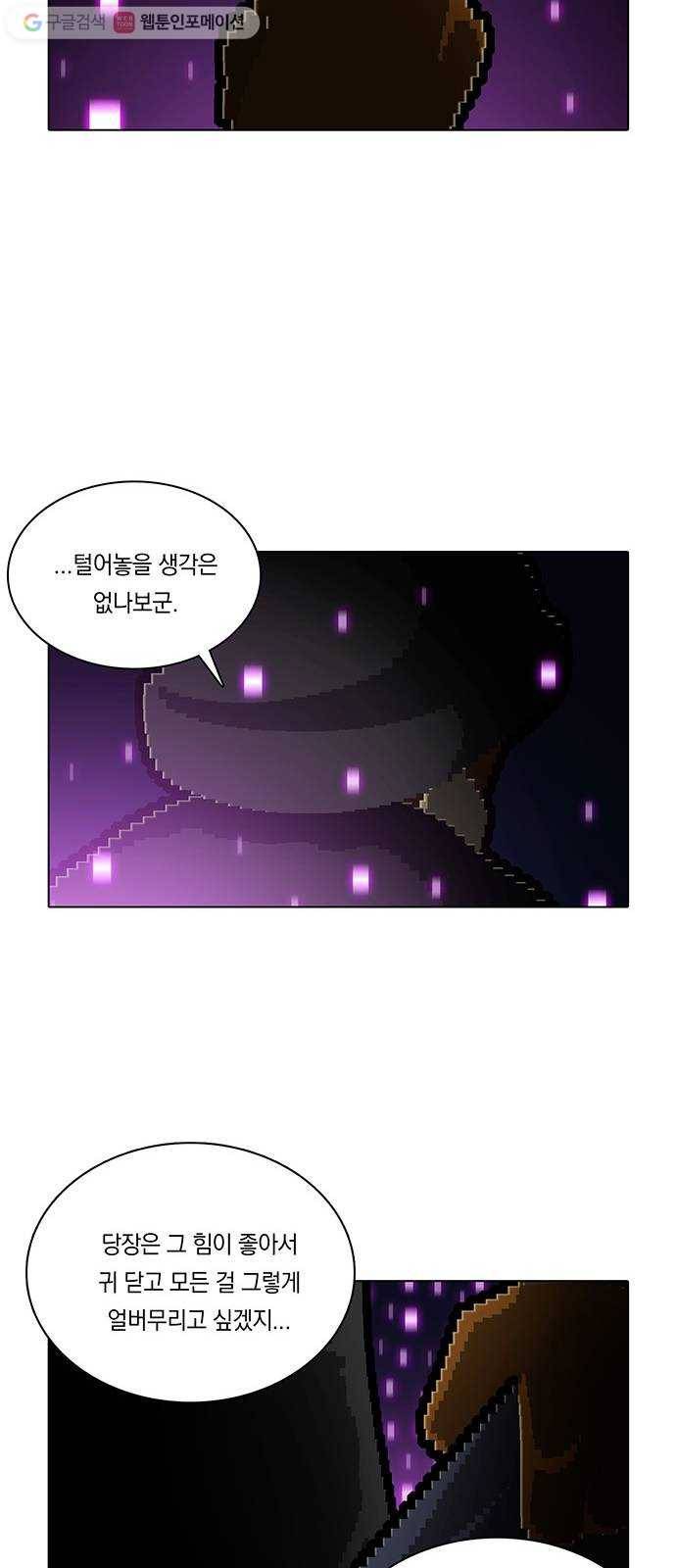 전자오락수호대 STAGE 176 - 대통합의 시대 21
