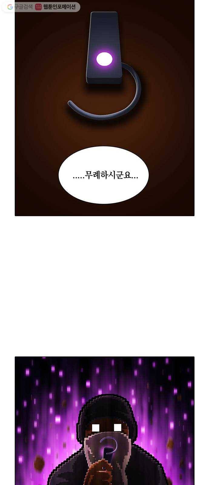 전자오락수호대 STAGE 176 - 대통합의 시대 24