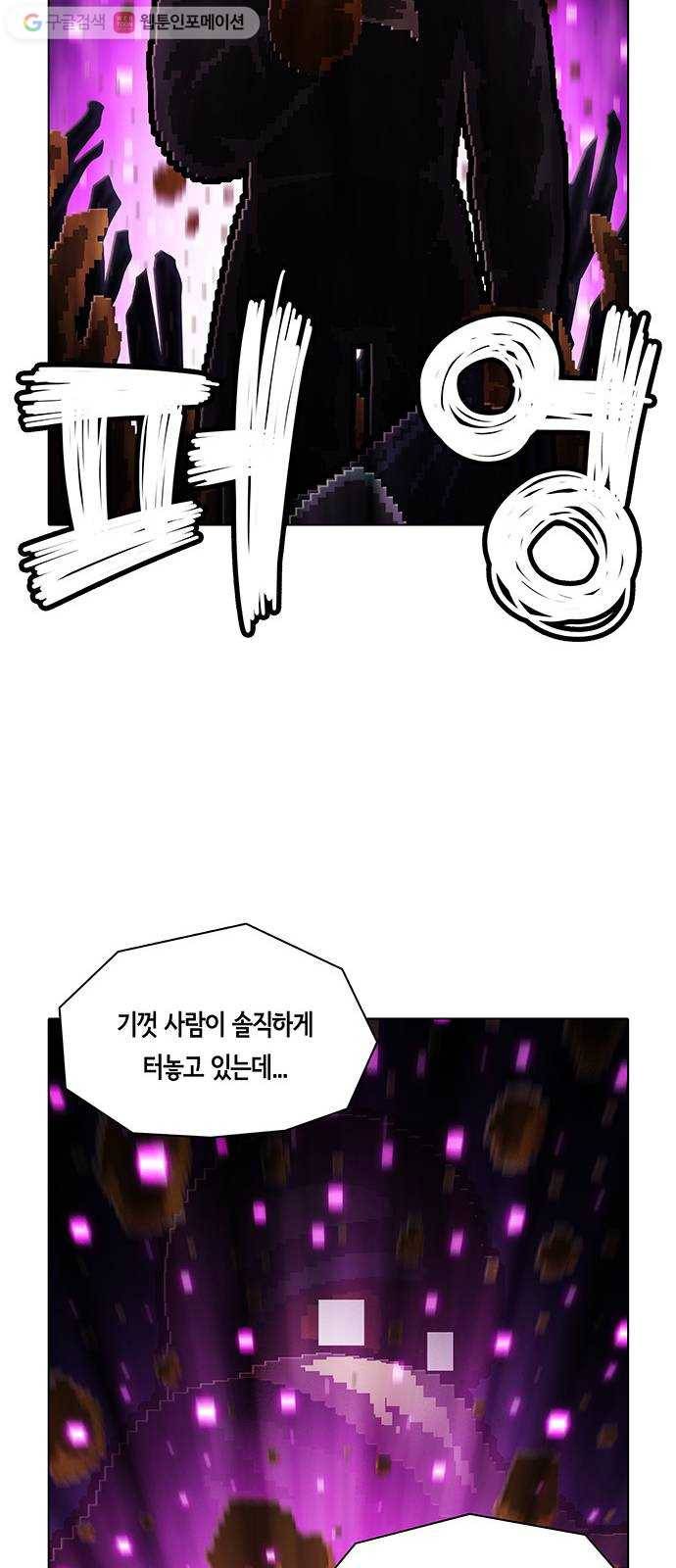 전자오락수호대 STAGE 176 - 대통합의 시대 25