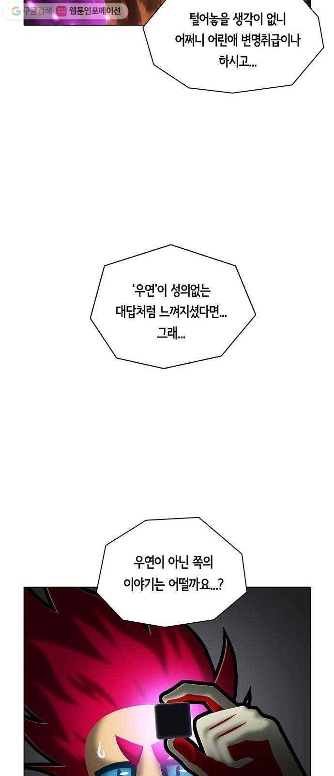 전자오락수호대 STAGE 176 - 대통합의 시대 26