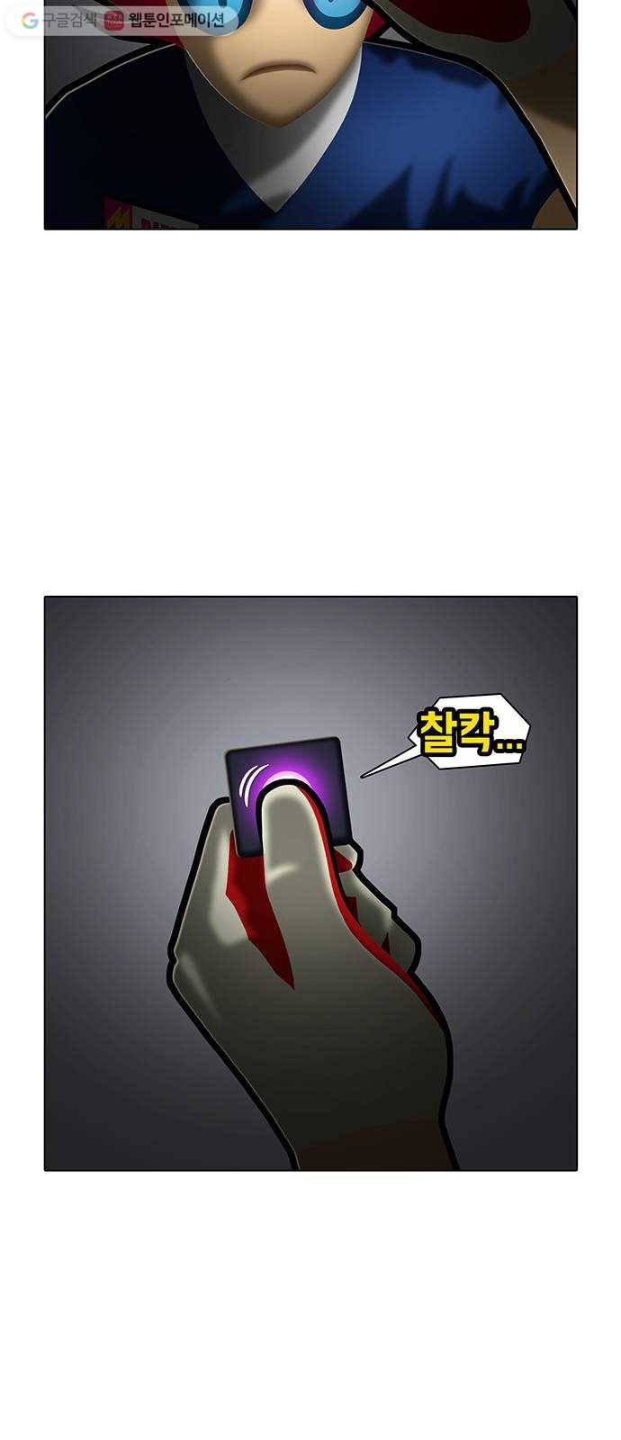 전자오락수호대 STAGE 176 - 대통합의 시대 27