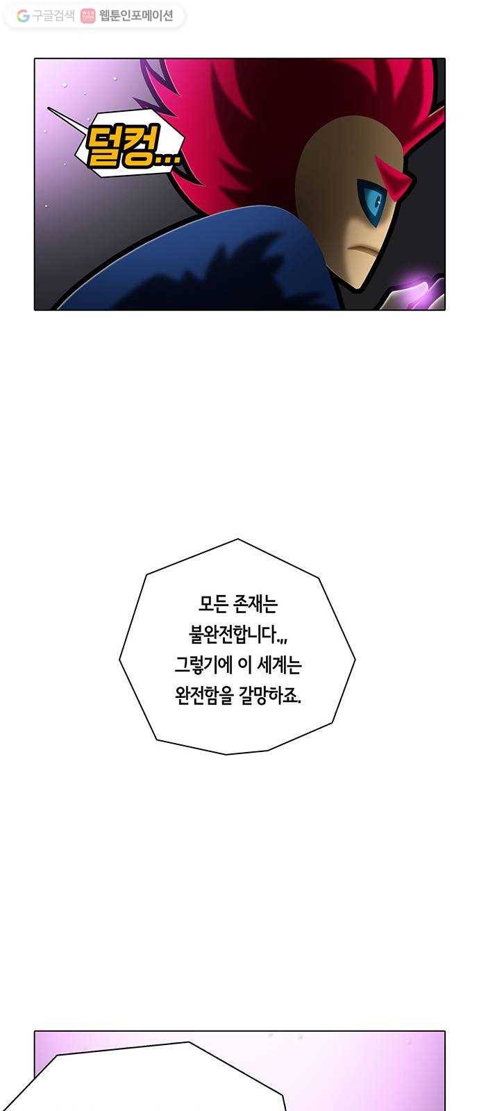 전자오락수호대 STAGE 176 - 대통합의 시대 28