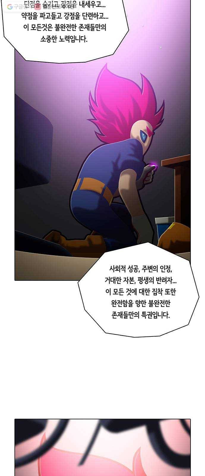 전자오락수호대 STAGE 176 - 대통합의 시대 29