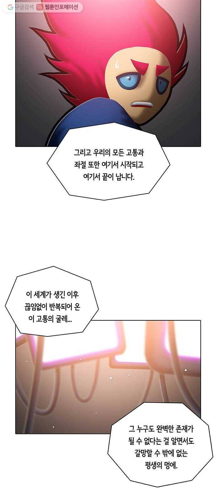 전자오락수호대 STAGE 176 - 대통합의 시대 30