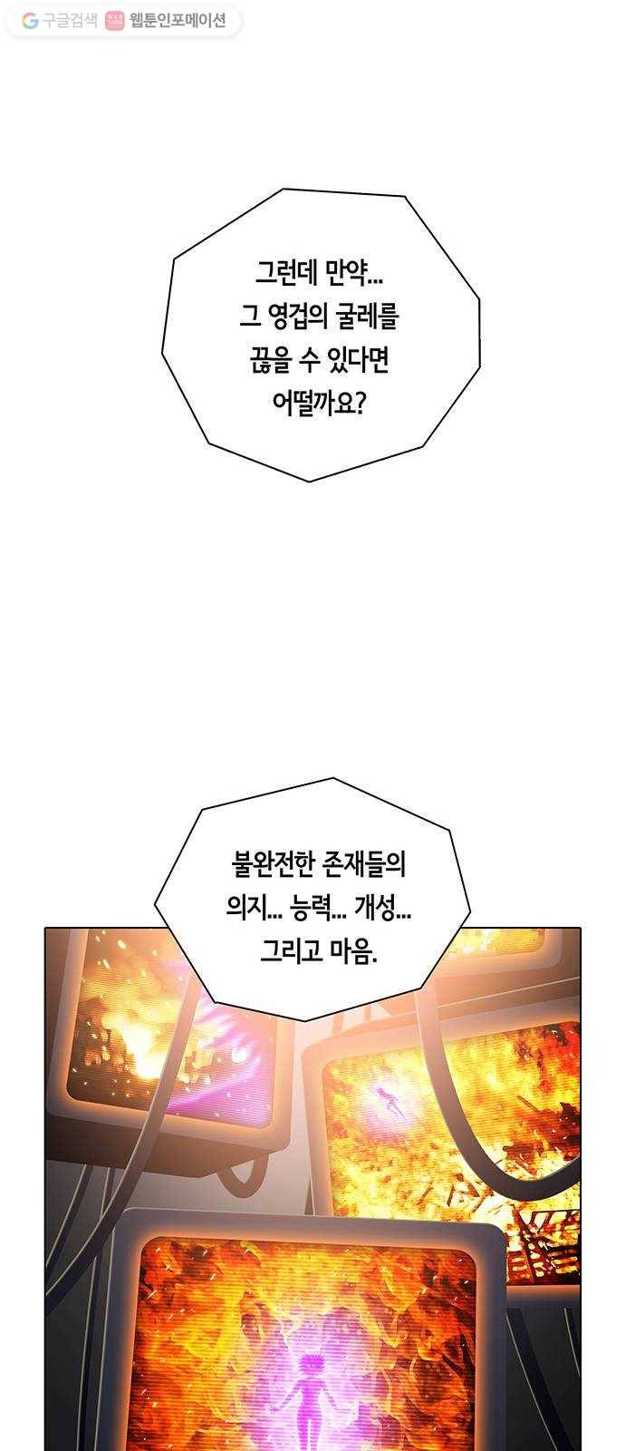 전자오락수호대 STAGE 176 - 대통합의 시대 32