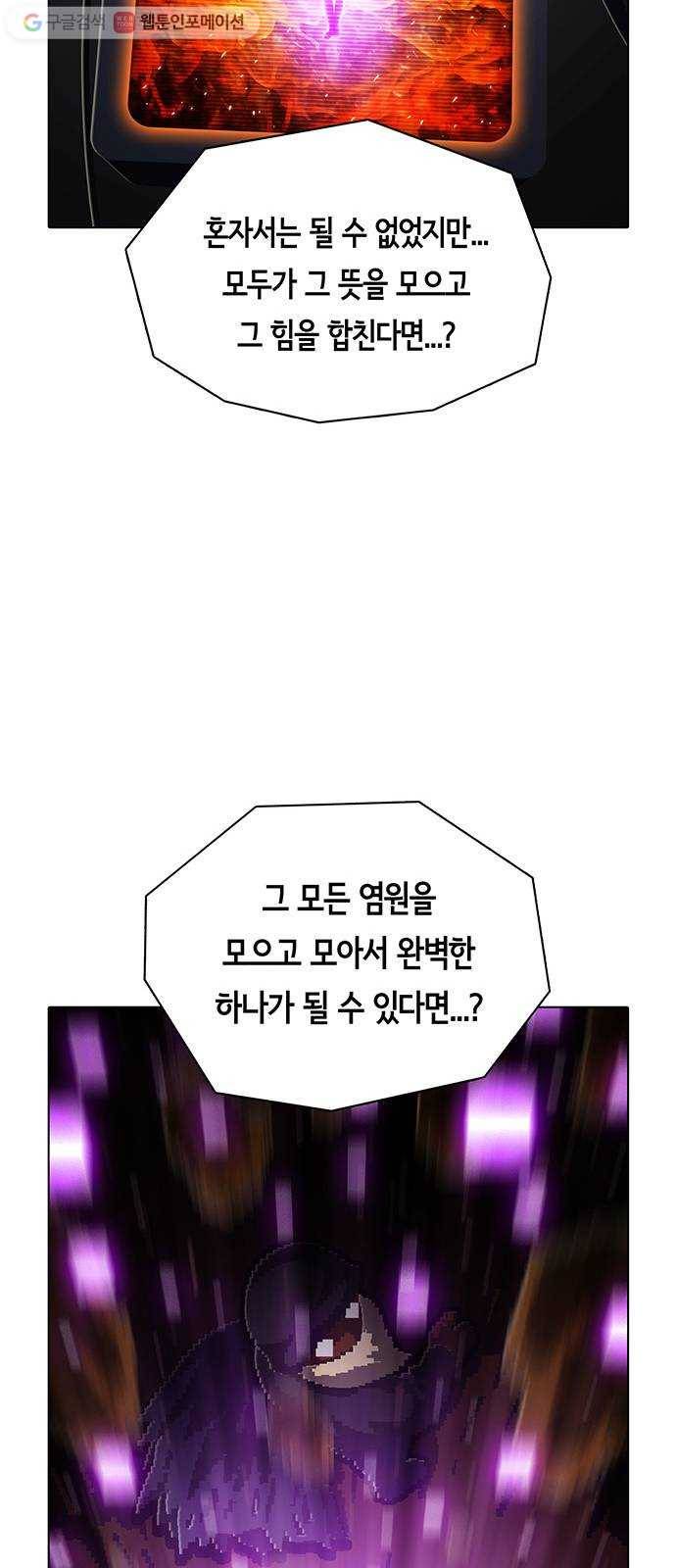 전자오락수호대 STAGE 176 - 대통합의 시대 33
