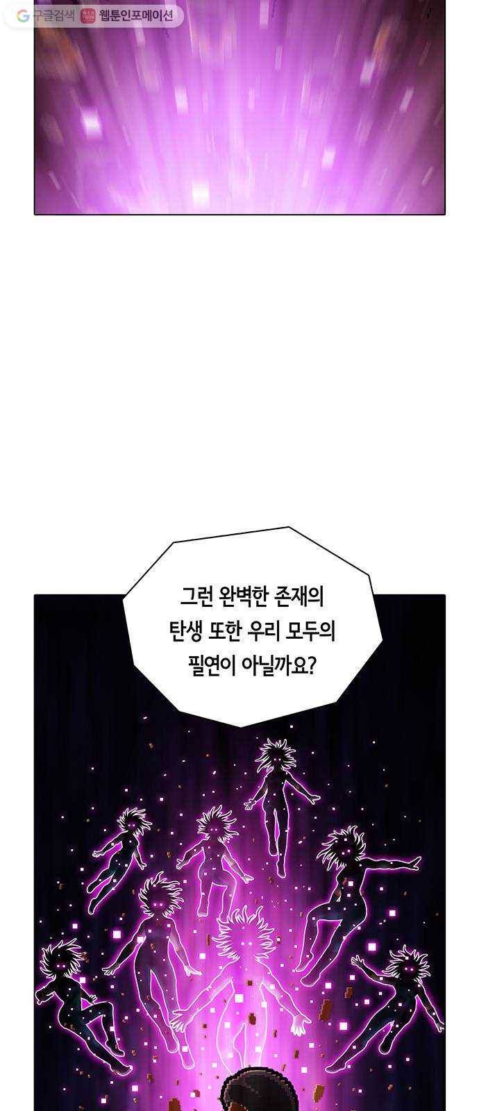 전자오락수호대 STAGE 176 - 대통합의 시대 34