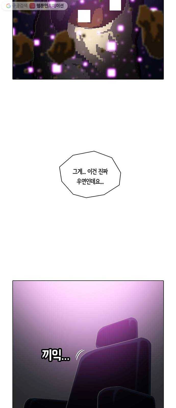 전자오락수호대 STAGE 176 - 대통합의 시대 36