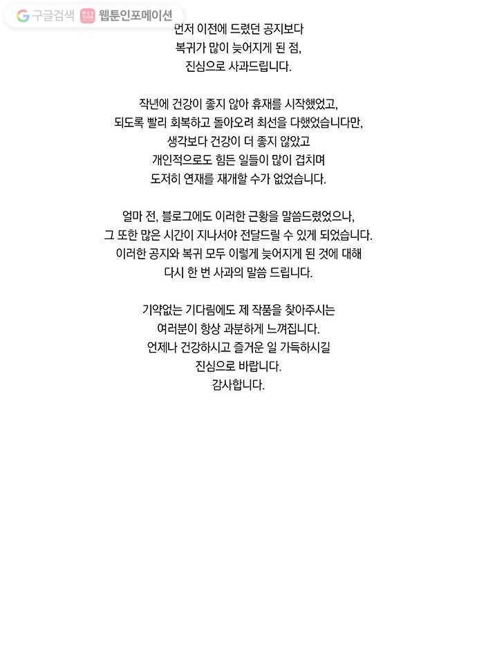 전자오락수호대 STAGE 176 - 대통합의 시대 39