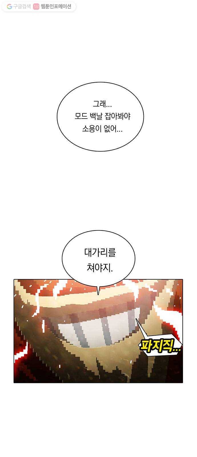 전자오락수호대 STAGE 186 - 태양의 뒷면 1