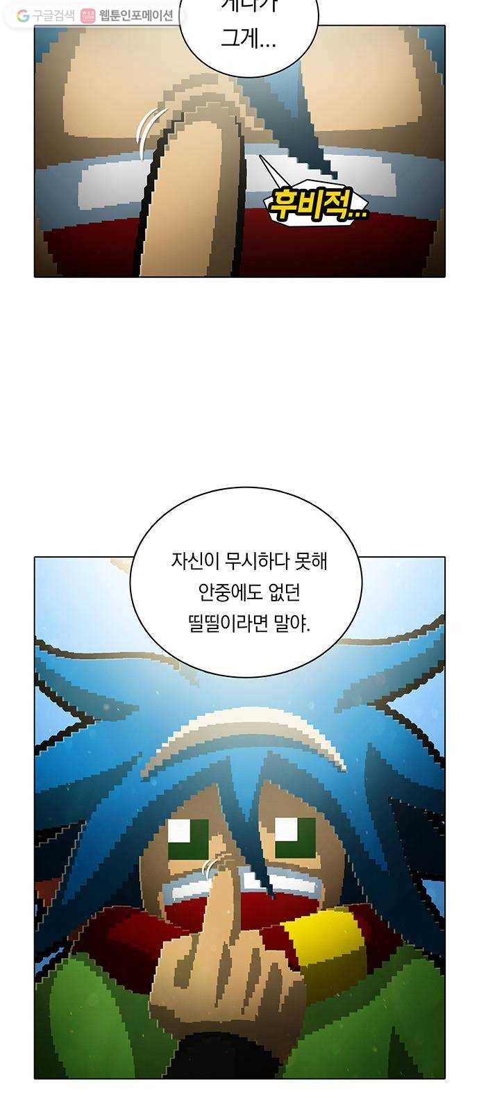전자오락수호대 STAGE 186 - 태양의 뒷면 5
