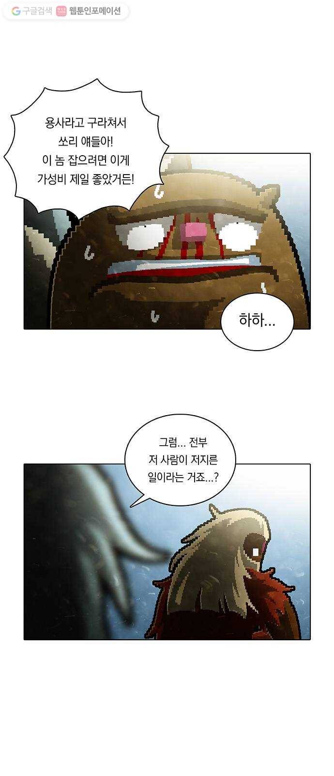 전자오락수호대 STAGE 186 - 태양의 뒷면 6