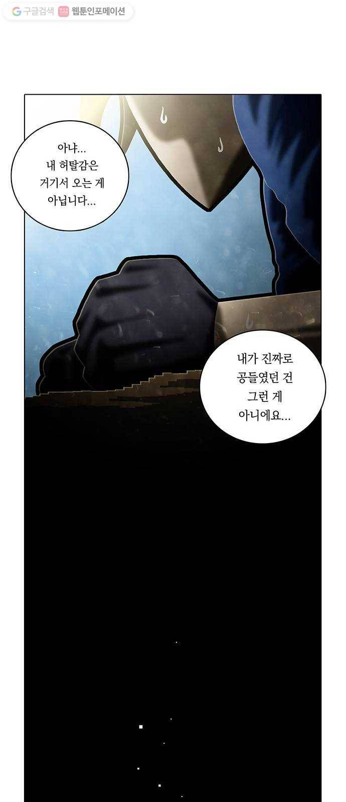 전자오락수호대 STAGE 186 - 태양의 뒷면 9