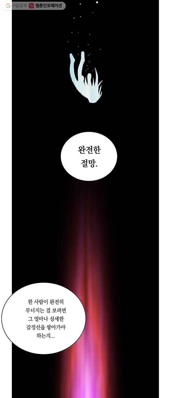 전자오락수호대 STAGE 186 - 태양의 뒷면 10