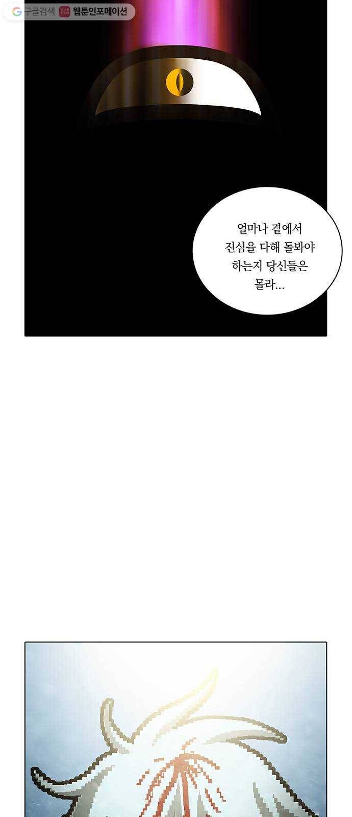 전자오락수호대 STAGE 186 - 태양의 뒷면 11